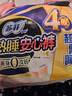 苏菲超薄透气0皮筋超熟睡安心裤L码4条 安睡裤卫生巾夜安裤自营新国标 实拍图