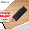 金士顿（Kingston）256GB USB3.2 Gen 1 U盘 DTX 大容量U盘 时尚设计 轻巧便携 学习办公投标电脑车载通用 实拍图