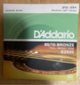 达达里奥（D'Addario）EZ920 美国进口民谣吉他琴 碳素钢弦套弦12-54黄铜 实拍图
