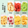 松川良品 混合型水果脆片品铺子草莓猕猴桃片冻干无花果香蕉苹果黄桃1斤 实拍图