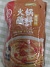 HI 海底捞火锅香辣蘸料120g*5 火锅麻辣烫调味料底料蘸料佐料 实拍图