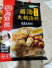 海底捞火锅底料 鲜香菌汤火锅底料110g*3袋  3~5人份 家庭聚会 一料多用 实拍图