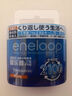 爱乐普（eneloop）充电电池5号五号4节高性能镍氢适用于话筒相机玩具BK-3MCCA/4W无充电器 实拍图