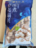 獐子岛 冻煮虾夷扇贝净重800g 大号去脏去沙 冷冻贝类 生鲜海鲜 实拍图
