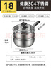 炊大皇304不锈钢奶锅+蒸屉辅食锅汤锅婴儿宝宝煮牛奶热奶锅泡面锅18cm 实拍图
