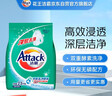洁霸（ATTACK）深层去渍无磷洗衣粉5斤装 双重洗净酵素 自然留香 实拍图