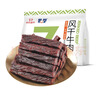 蒙都 0防腐*风干牛肉干 488g孕妇儿童 原味低脂0糖高蛋白零食清真 实拍图