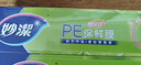 妙洁 大号保鲜膜盒装30米*30cm送小号15米组合装  经济实惠 实拍图