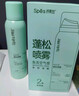 Spes诗裴丝免洗控油干发喷雾头发蓬松持久定型去油神器柚香150ml*3支 实拍图