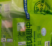 上鲜 无抗鸡翅中 净重2.4斤（400g*3袋） 冷冻生鲜鸡肉鸡翅膀炸鸡翅 实拍图
