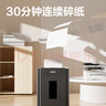 得力碎纸机 大型办公5级保密单次8张碎纸 23L可视大容量商用家用文件A4粉碎机 可碎光盘/卡/钉   33043 实拍图