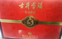 古井贡酒 年份原浆古5 浓香型白酒 50度 500ml*2瓶 礼盒装 实拍图