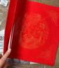 六品堂【加厚20副】万年红福字斗方空白春联对联纸手写春节红纸新年临摹描红加厚自写福字宣纸龙凤呈祥 实拍图