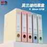 晨光（M&G）文具5只A4/55mm莫兰迪档案盒文件盒 收纳资料盒 蓝色塑料盒办公用品 ADM945X3 实拍图
