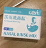 乐仪儿童洗鼻器鼻腔冲洗器生理盐水清洗液250ml医用洗鼻壶+30包洗鼻盐 实拍图