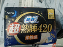 苏菲超熟睡柔棉感超长量多夜用卫生巾42cm8片姨妈巾自营官方旗舰 实拍图