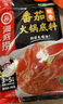 海底捞 火锅底料 浓香番茄125g一人食火锅底料 麻辣烫香锅冒菜干锅串串 实拍图
