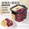 匠界养生花茶茉莉玫瑰花茶新茶女神三花草茶夏日办公室泡水喝46g/盒 实拍图