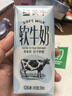 蒙牛全脂软牛奶200ml*10盒 易吸收肚子舒服 小规格送礼盒装 实拍图