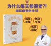 疲惫的真相 抗疲惫三条法则 饮食的悖论作者史蒂文冈德里 著 实拍图