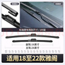 湃速18-22款广汽本田十代雅阁雨刮器原厂10代雨刷片胶条19 20 21静音 实拍图