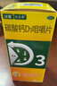 [汉维]碳酸钙D3咀嚼片 1.25g:200IU*80片 5盒装 汉乐奇 儿童哺乳期妇女孕妇中老年人成人钙片防治骨质疏松汉乐奇同厂家官方正品 实拍图