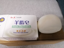 红卫羊脂皂洗脸洗澡香皂清洁控油无添加手工沐浴皂礼盒羊奶肥皂老国货 羊脂润肤皂 120g 1块 【一皂多用】 5块装 实拍图