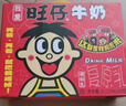 旺旺旺仔牛奶125ml*16盒+旺旺乳酸菌125ml*4盒 礼盒装 送礼佳品 实拍图