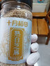 十月稻田 熟白芝麻 200g  开罐即食 香醇饱满 五谷杂粮 高蛋白质 实拍图