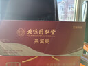 内廷上用北京同仁堂燕窝粥 即食燕窝粥礼盒送长辈孕妇儿童中老年人营养品 实拍图