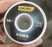 得力（deli）高纯度99.3%无铅焊锡丝50g含松香免洗低温高熔点焊丝焊锡焊接 实拍图