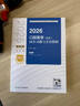 备考27年人卫版口腔医学综合中级主治医师职称资格口腔正畸学考试指导用书2026年新版教材书历年真题习题集助理习题资料353考研书籍金英杰军医2027 【口腔医学综合】同步习题与全真模拟 、 实拍图