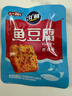盐津铺子鱼豆腐豆腐干休闲零食湖南特产素肉素食休闲食品独立小包装 混合口味540g【约60包】 实拍图