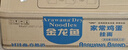 金龙鱼家常系列 家常鸡蛋挂面 500g*20 整箱装 汤面拌面炒面  实拍图