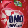 奥妙（OMO）除菌除螨酵素洗衣液3kg袋装 72小时长效抑菌 99%除菌除螨 实拍图