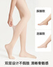 ubras虞书欣同款光腿神器防勾丝美肤袜打底裤袜丝袜2800D连脚款白皙肤L 实拍图