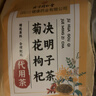 同仁堂菊花枸杞决明子茶養盰護肝茶金银花甘草牛蒡根熬夜上火养生茶150g 实拍图