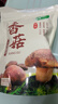 十月稻田 香菇 200g 干香菇 厚蘑菇冬菇 山珍菌菇干货 煲汤火锅炒菜食材 实拍图