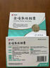 碑林金嗓散结胶囊  0.4g*18粒/板/盒  3盒装 实拍图