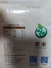 禾煜 紫米 2斤（ 云南紫米 糯米 五谷杂粮 粗粮  真空装 米饭伴侣） 实拍图