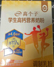 伊利高个子高钙营养学生奶粉 奶粉儿童6-14岁 营养品早餐 DHA 700g 实拍图