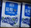 风行牛奶 蓝莓风味牛奶饮品 200ml*12盒 牛奶礼盒装 送礼佳品 实拍图