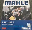 马勒（MAHLE）防护型空调滤芯抗病毒LAK1282P新科鲁兹迈锐宝昂科威英朗君威君越 实拍图