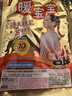 暖宝宝小林制药暖贴即贴10片驱防寒保暖暖身贴暖腰腹背姨妈神器自发热贴 实拍图