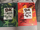 DK儿童自然百科（探索百科、探秘百科）（2册）7-10岁 实拍图