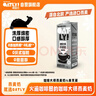 OATLY噢麦力 咖啡大师燕麦奶 咖啡伴侣谷物植物蛋白饮料1L单支装 实拍图