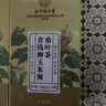 同仁堂玉米须桑叶茶青钱柳叶葛根橘皮牛蒡根栀子泡水喝的养生茶150g 实拍图