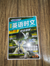【29期】2025版快捷英语时文阅读高一29期高二高考28期 活页快捷英语时文阅读高考27期 高二英语时文阅读理解26期 英语时文阅读 高一【29期！！新一期】 晒单实拍图