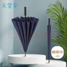 天堂 长柄加大雨伞半自动强抗风商务直杆伞晴雨伞65*16骨 深藏青 实拍图