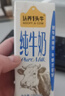认养一头牛纯牛奶250ml*15盒 学生早餐纯奶整箱一提装/新老包装混发 实拍图